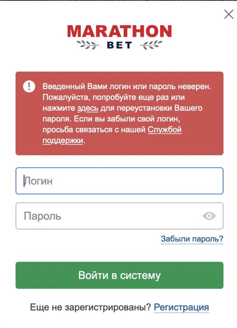 Вход в личный кабинет Марафонбет